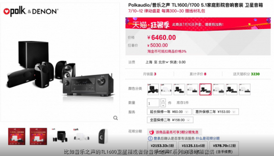 普樂之聲的TL1600衛星箱