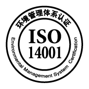 環境管理體系認證.png