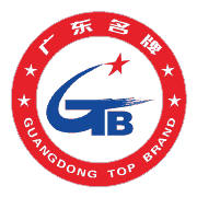 廣東名牌產品.png