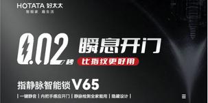 種草好太太指靜脈智能鎖V65，徹底解決手濕手干指紋淺！