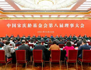 家居企業唯一代表，紅星美凱龍謝堅當選中國宋慶齡基金會第八屆理事會理事
