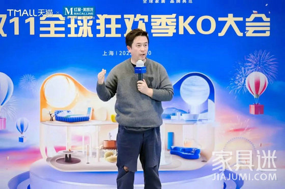 阿里巴巴淘寶天貓產業發展和運營中心家裝家居總經理恩重3
