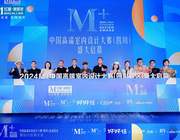 紅星美凱龍“M+高端設計中心”成都起航，解鎖與設計師的新可能