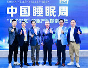 中國睡眠周啟動！紅星美凱龍攜手四大巨頭，革新國人“新睡觀”！
