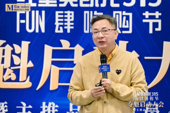 紅星美凱龍家居集團總裁兼美居科技集團CEO謝堅4