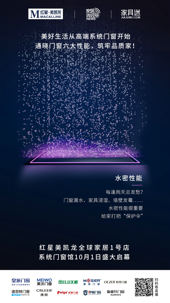 水密性能