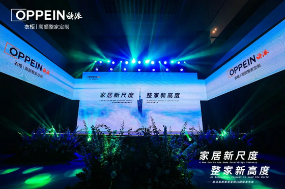 歐派衣柜818FUN肆嗨購節