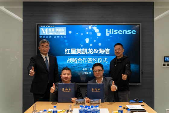 海信&紅星美凱龍共謀高端電器藍海-1