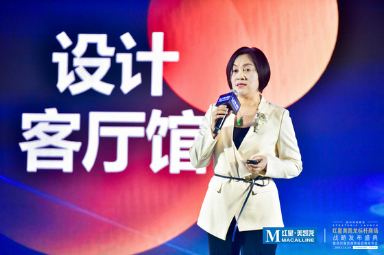 紅星美凱龍江蘇省營發三中心總經理兼揚州潤揚商場總經理毛麗艷