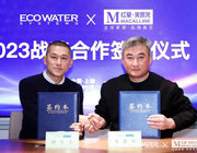 全生態，多視角，紅星美凱龍與怡口達成2023年深度戰略合作