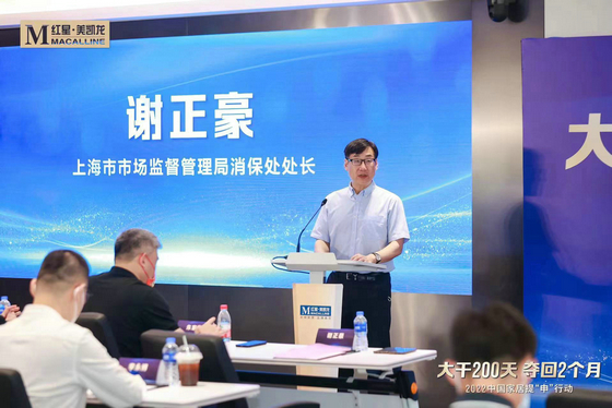 上海市市場監督管理局消保處處長謝正豪