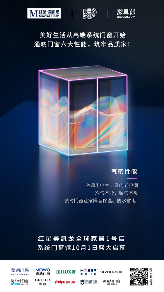 氣密性能