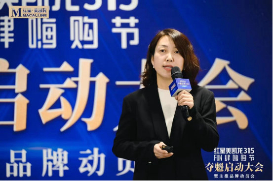 紅星美凱龍家居集團助理總裁兼大營運中心品牌·企劃部總經理柳英5