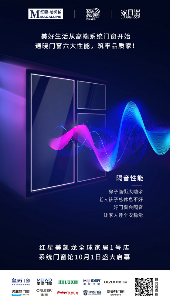 隔音性能