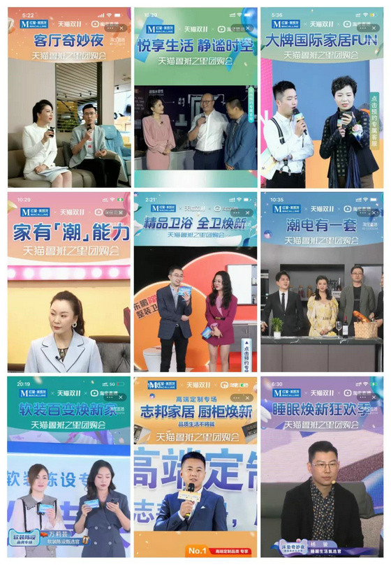 紅星美凱龍雙11全國數字化賣場成交172.5億
