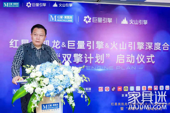 紅星美凱龍董事長車建新