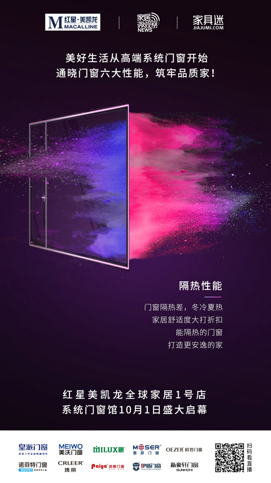 隔熱性能