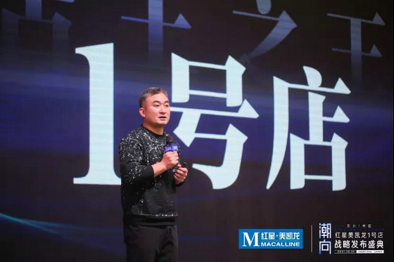 紅星美凱龍家居集團執行總裁兼大營運中心總經理朱家桂
