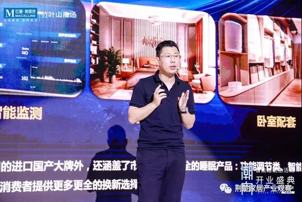 紅星美凱龍大營運中心軟床床墊事業部總經理楊駿先生-2