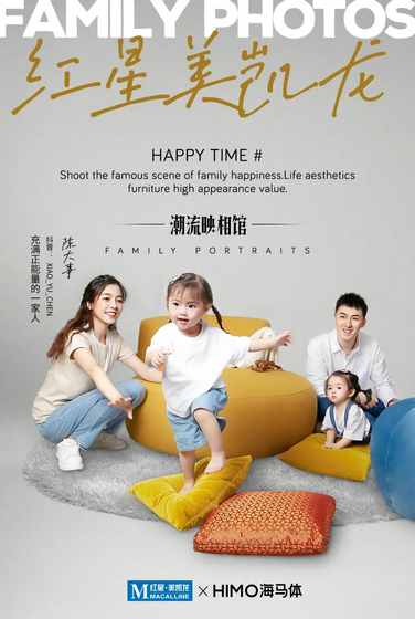 “潮流映相館”-1