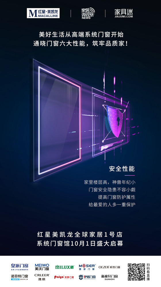 安全性能