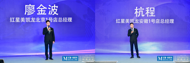 北京1號店總經理廖金波、安徽1號店總經理杭程-6