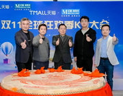 KO雙11，定局2022，紅星美凱龍攜手阿里燃啟全域消費狂潮