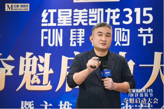 紅星美凱龍家居集團執行總裁兼大營運中心總經理朱家桂3