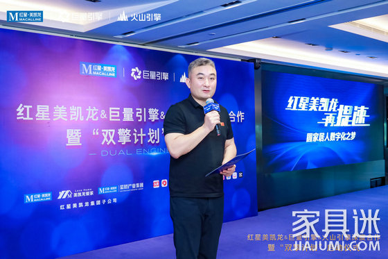 紅星美凱龍家居集團執行總裁兼大營運中心總經理朱家桂