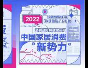  818FUN肆嗨購節后，這些新勢力悄然崛起