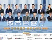 攪動客廳消費的行業黑馬是怎么煉成的？這三場圓桌聊透了合資沙發