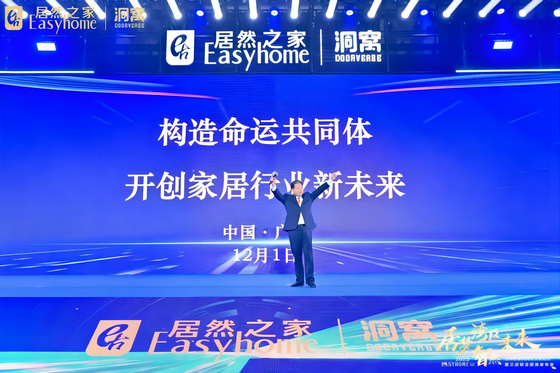 2023家居微觀察年度榜單之“十大改變”！ (3)