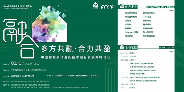 睡眠論壇30