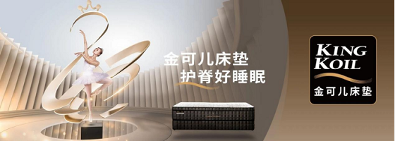 金可兒攜進口新品驚艷2024中國家博會1586