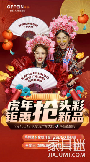 歐派直播