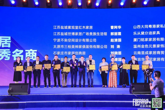 中國家具銷售商年度盛典17