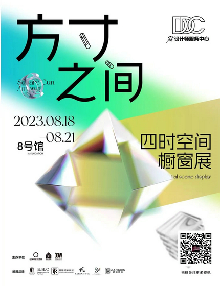 ip展預告25