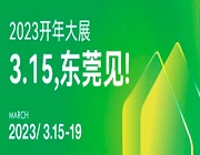 展會動態丨名家具展1&11號館展會亮點搶先看！