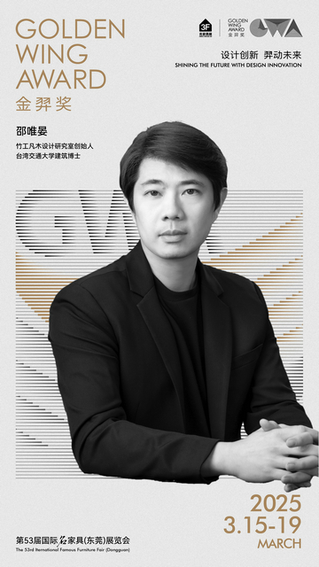邵唯晏