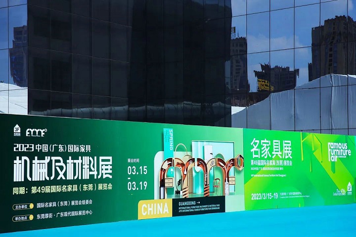 機械展和名家具展24