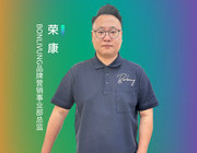 青島國際家具展|寶恩家居69年成就皮藝沙發專家，開啟智享生活