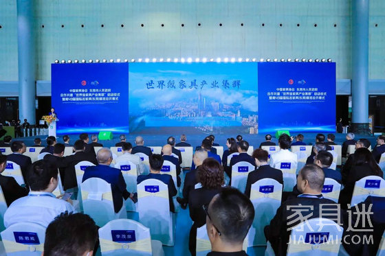 世界家具聯合會07