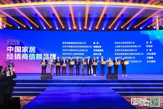 中國家具銷售商年度盛典20