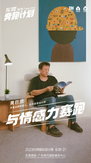 奔跑計劃黃勝添 01