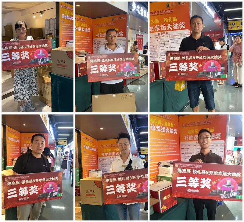 2023龍家具展 (20)