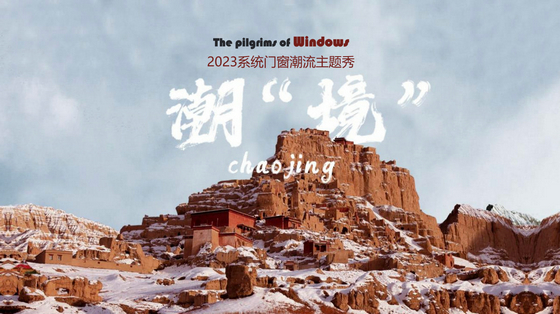 潮境01