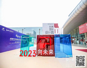 圓滿收官|2023東莞國際設計周“潮”向何方？