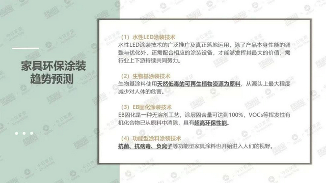 展辰白皮書08