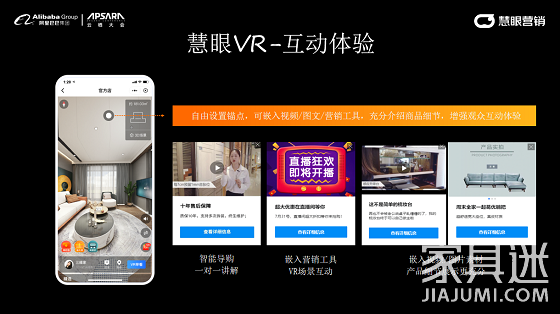 智慧眼營銷