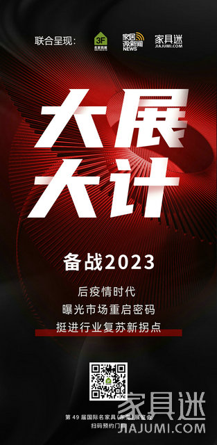 大展大計海報1